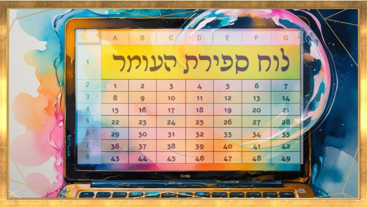 תמונת שער.png