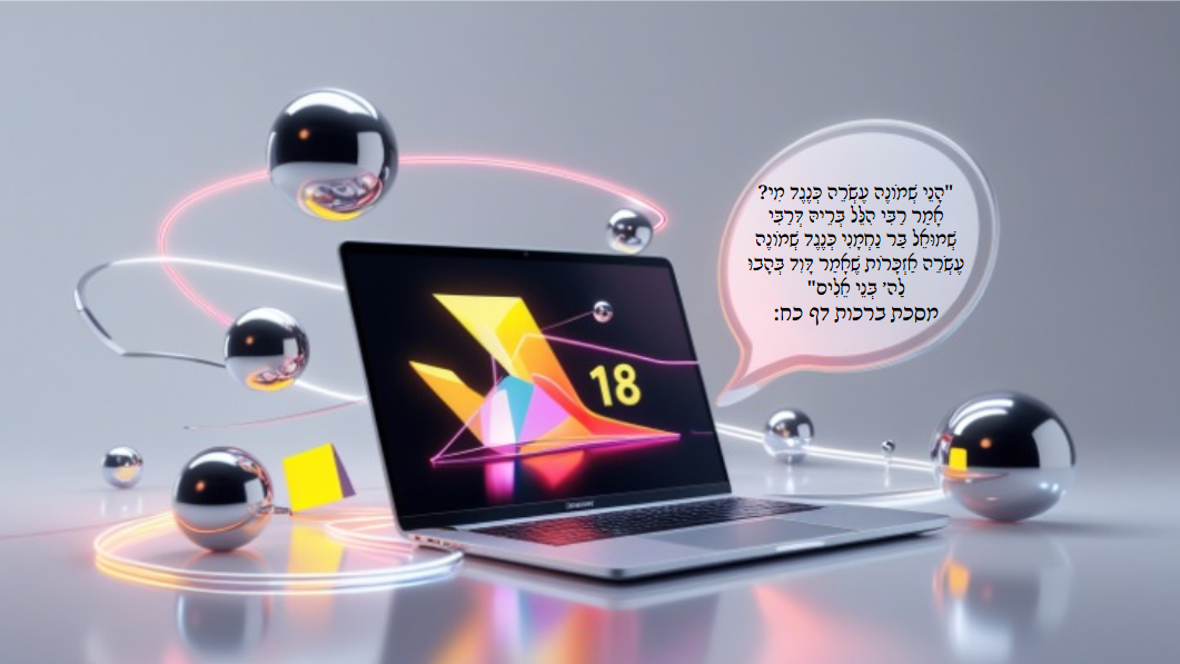 תמונת שער.png