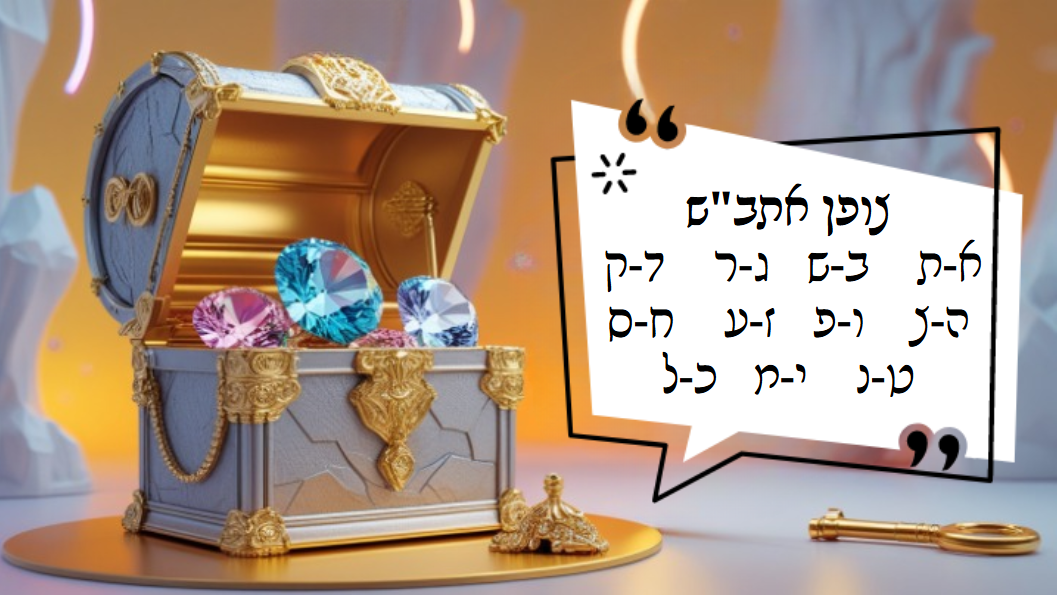 תמונת שער.png