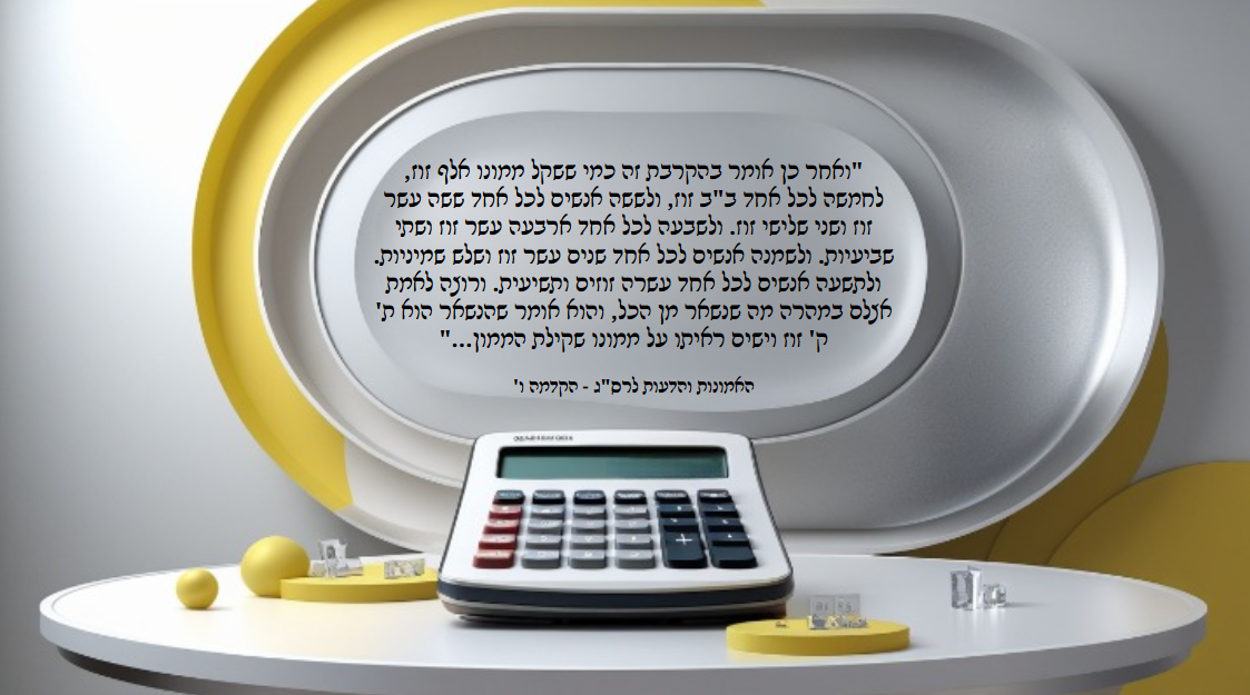 תמונת שער.png