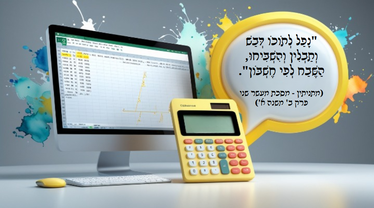 תמונת שער.png