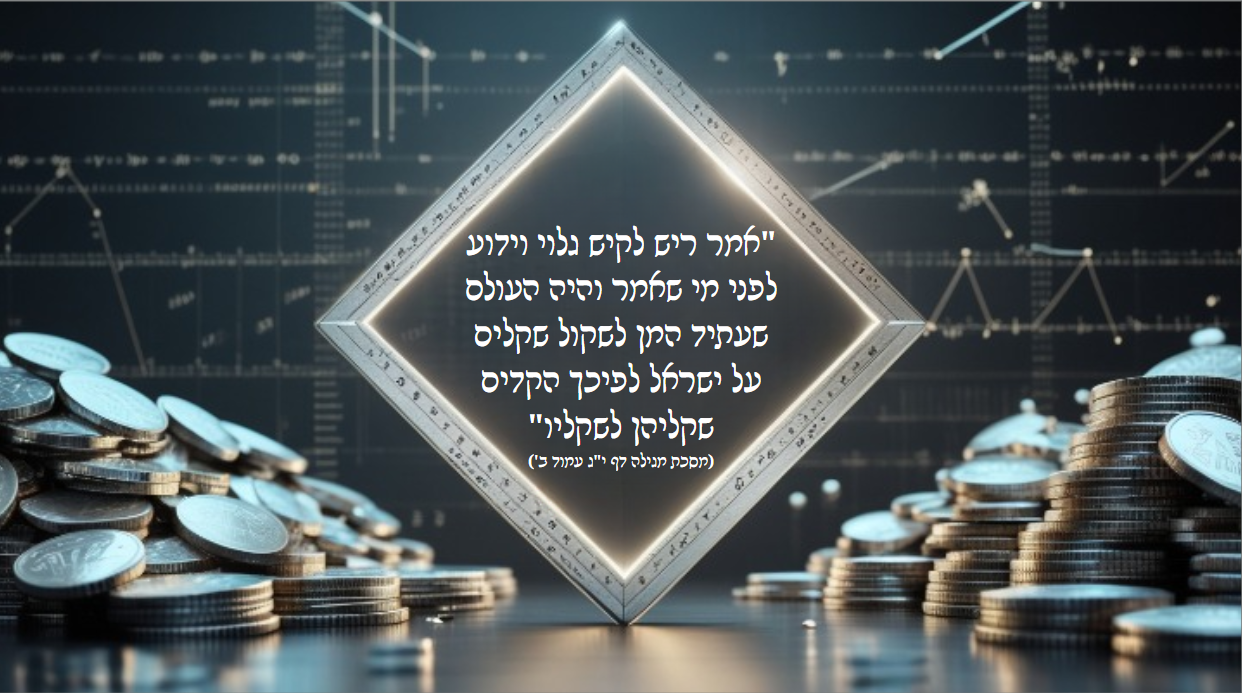 תמונת שער.png