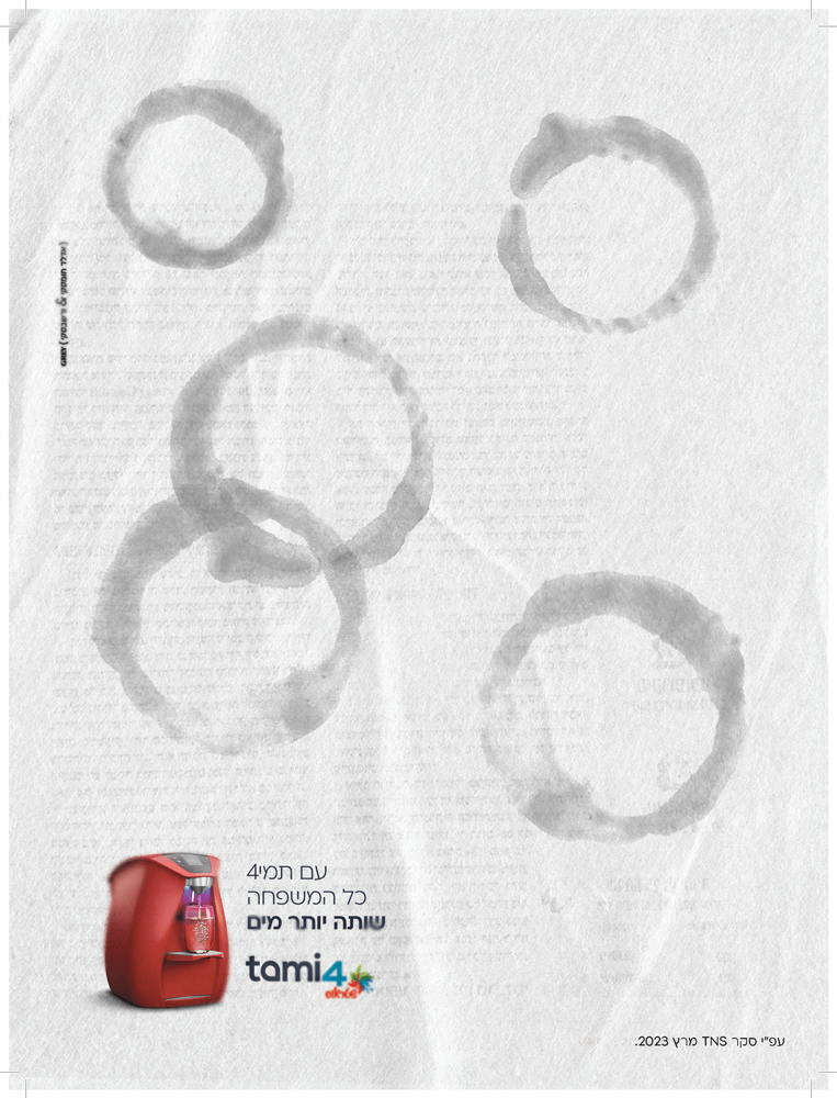 תמי_4_sb6jvw.png
