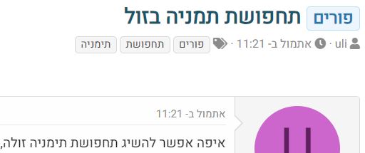 תמניה בזול.JPG