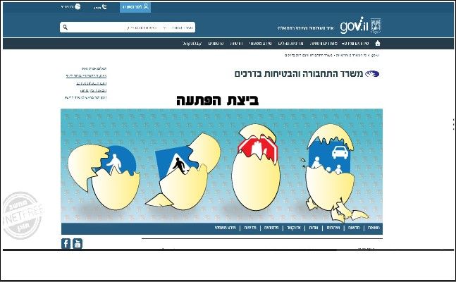 תמרורי הפתעה.jpg