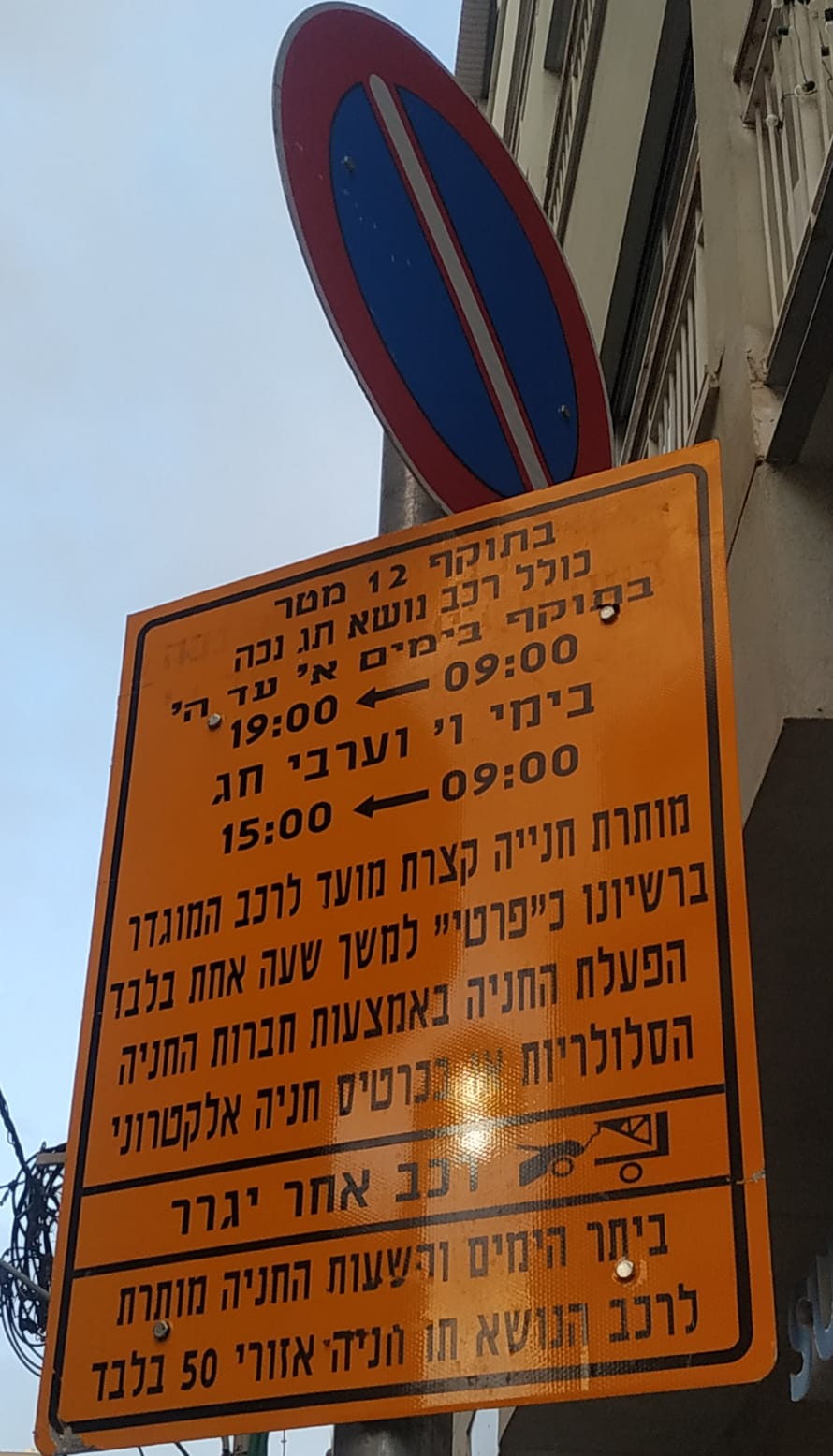 תמרור.jpeg
