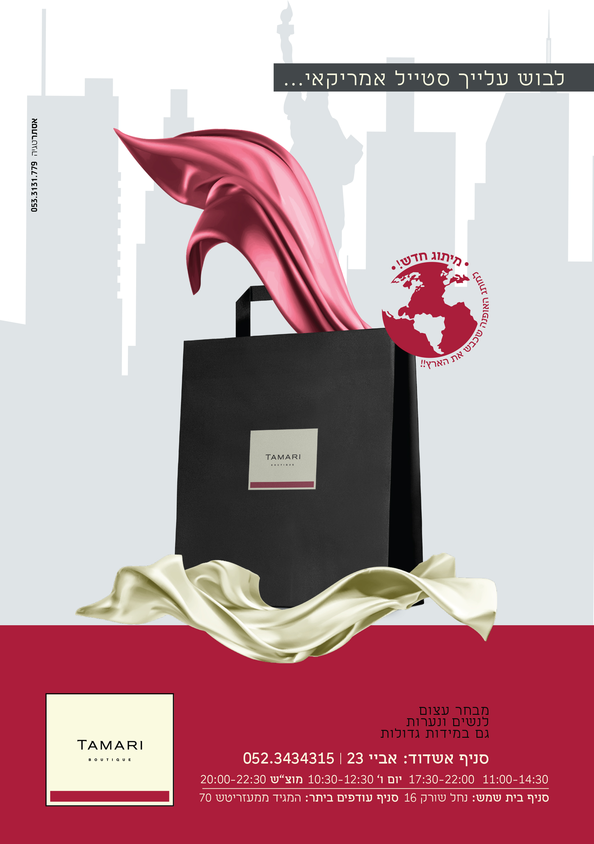 תמרי המשך.jpg