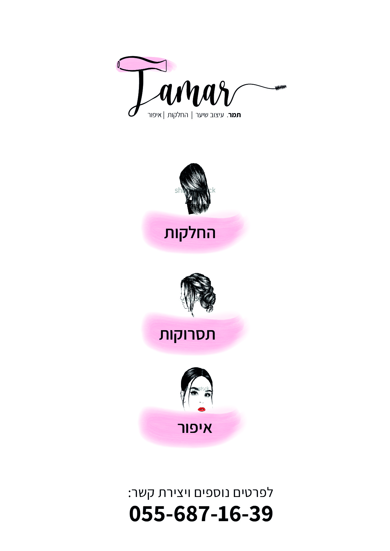 תמר לאורך-04.jpg