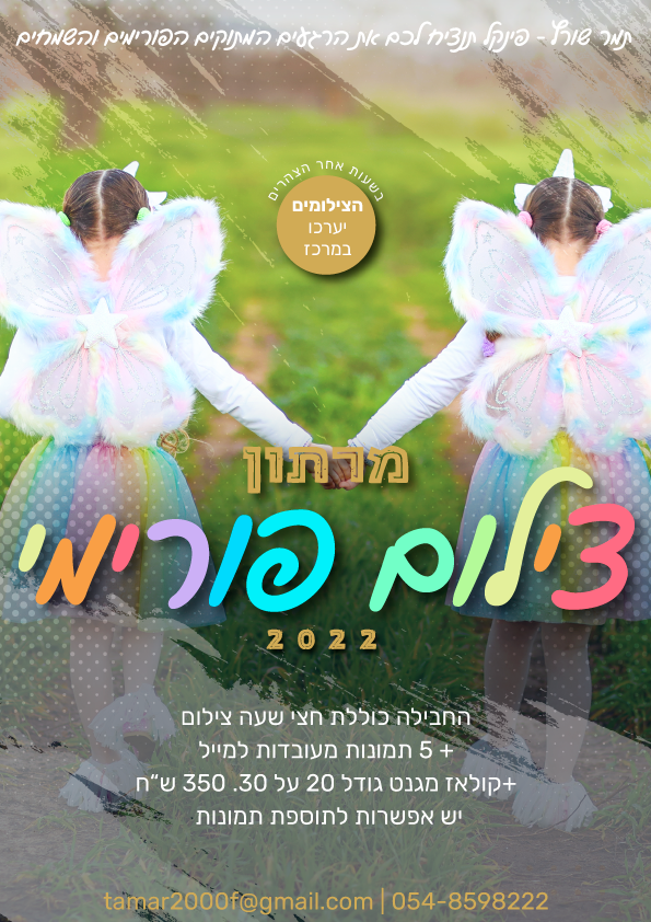 תמר.png
