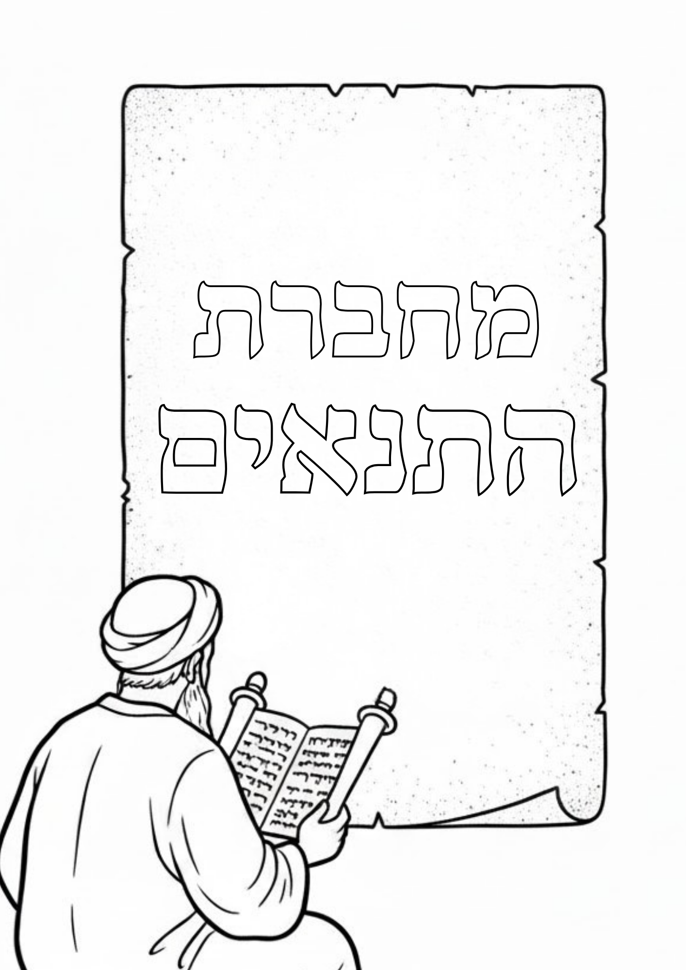 תנאים.png