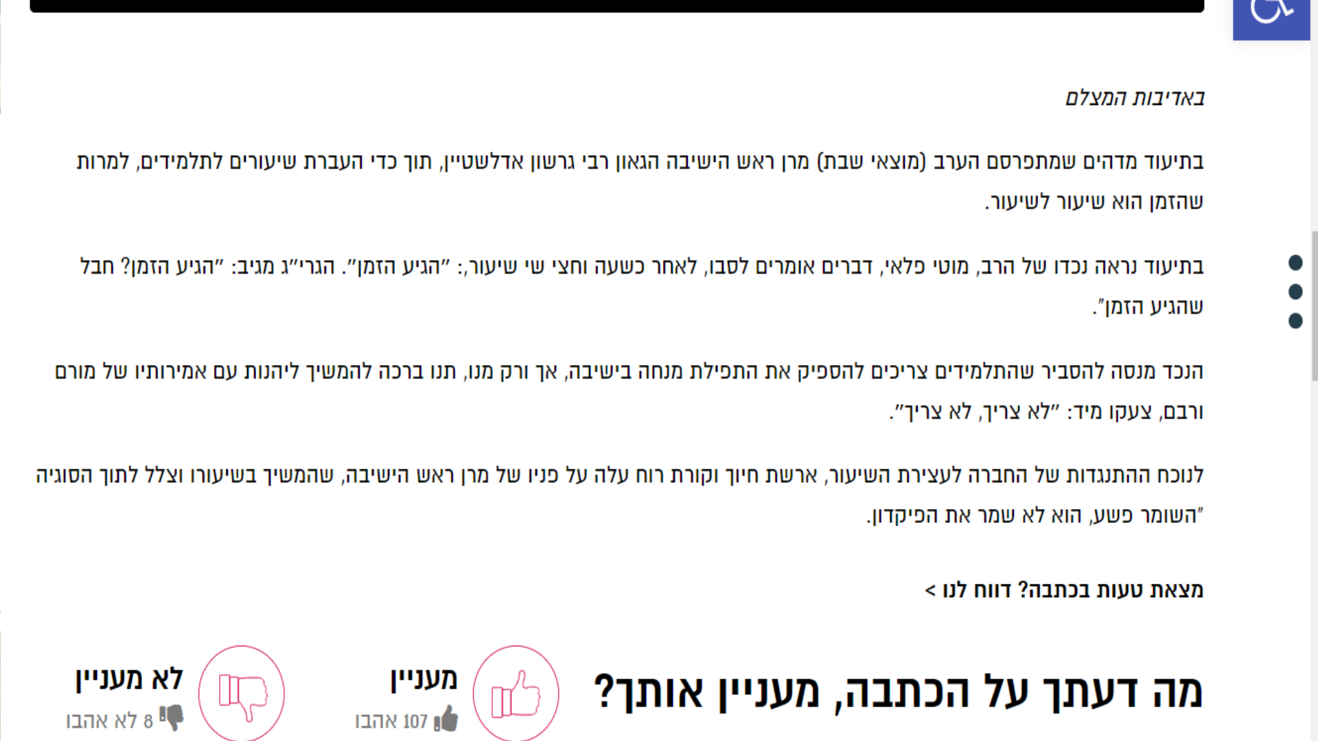 תסבירו לי מה כתוב כאן .png