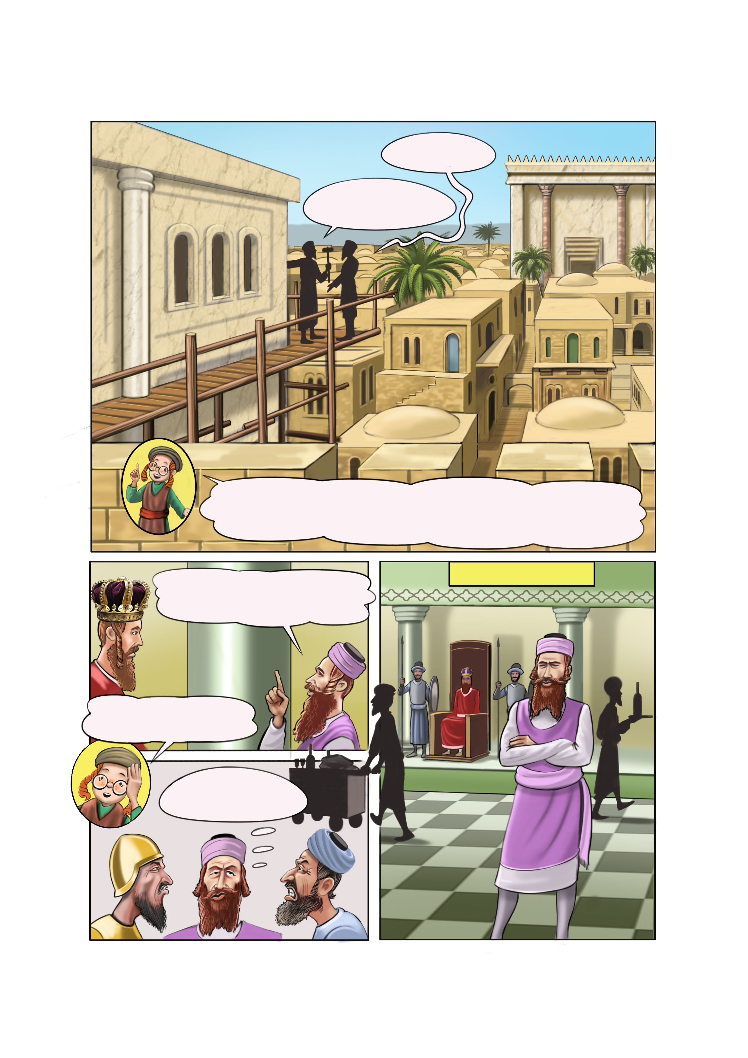 תסריט 155 עמוד 1.png