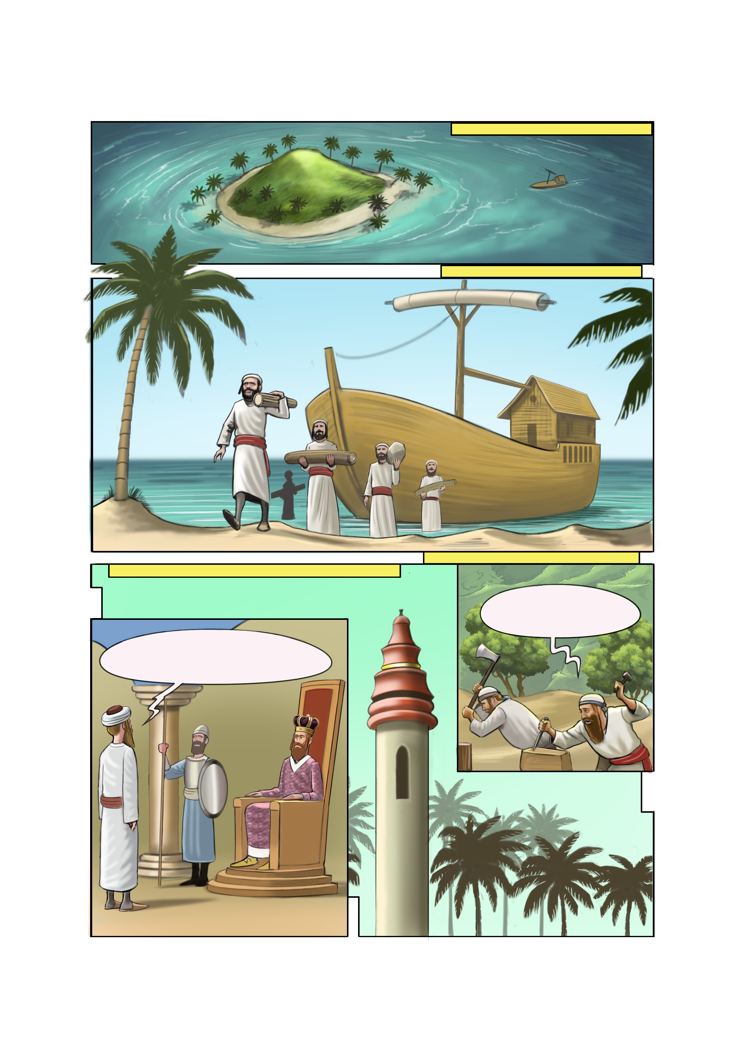 תסריט 158 עמ' 1.png