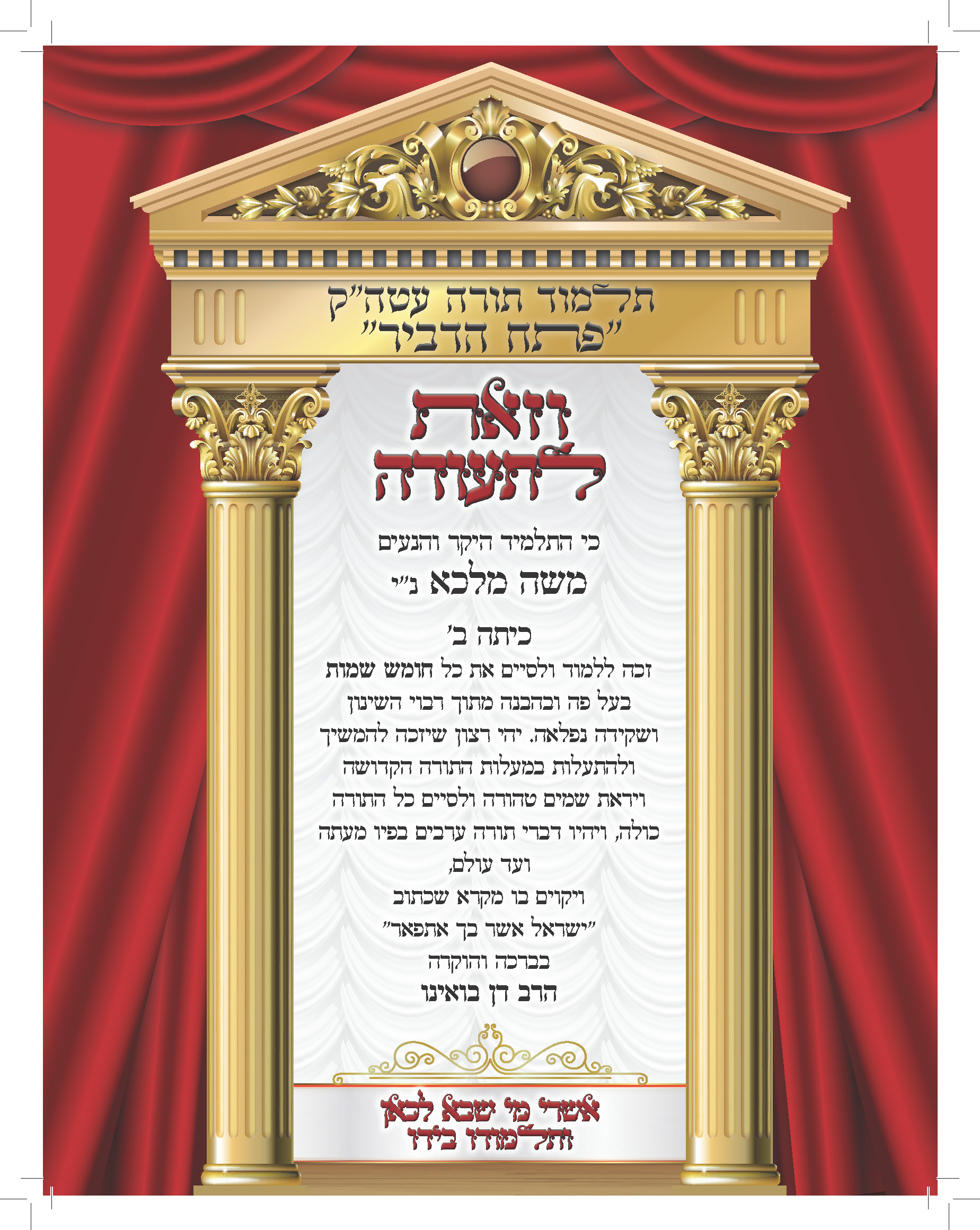 תעודה משה מלכא.jpg