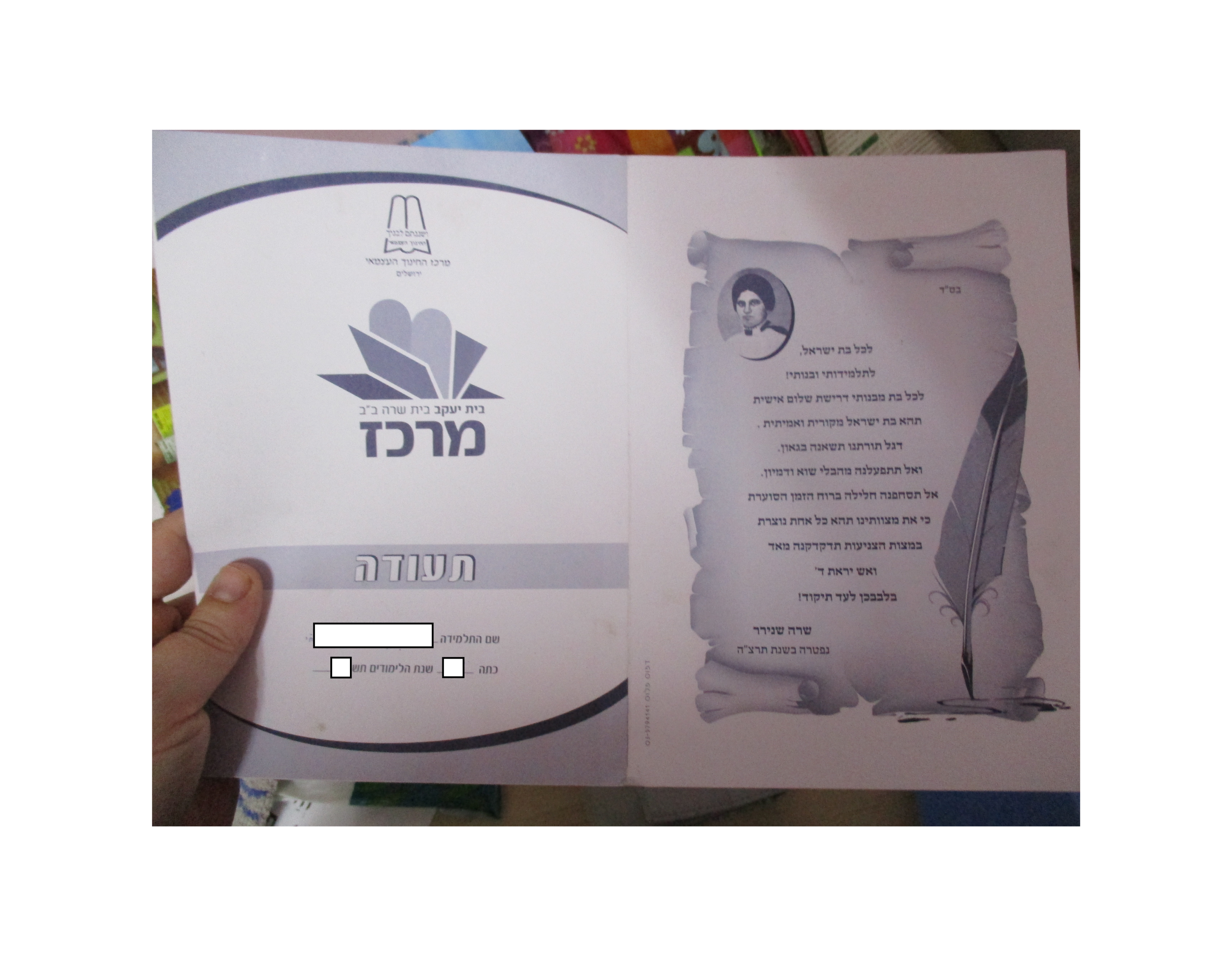 תעודה-01.jpg