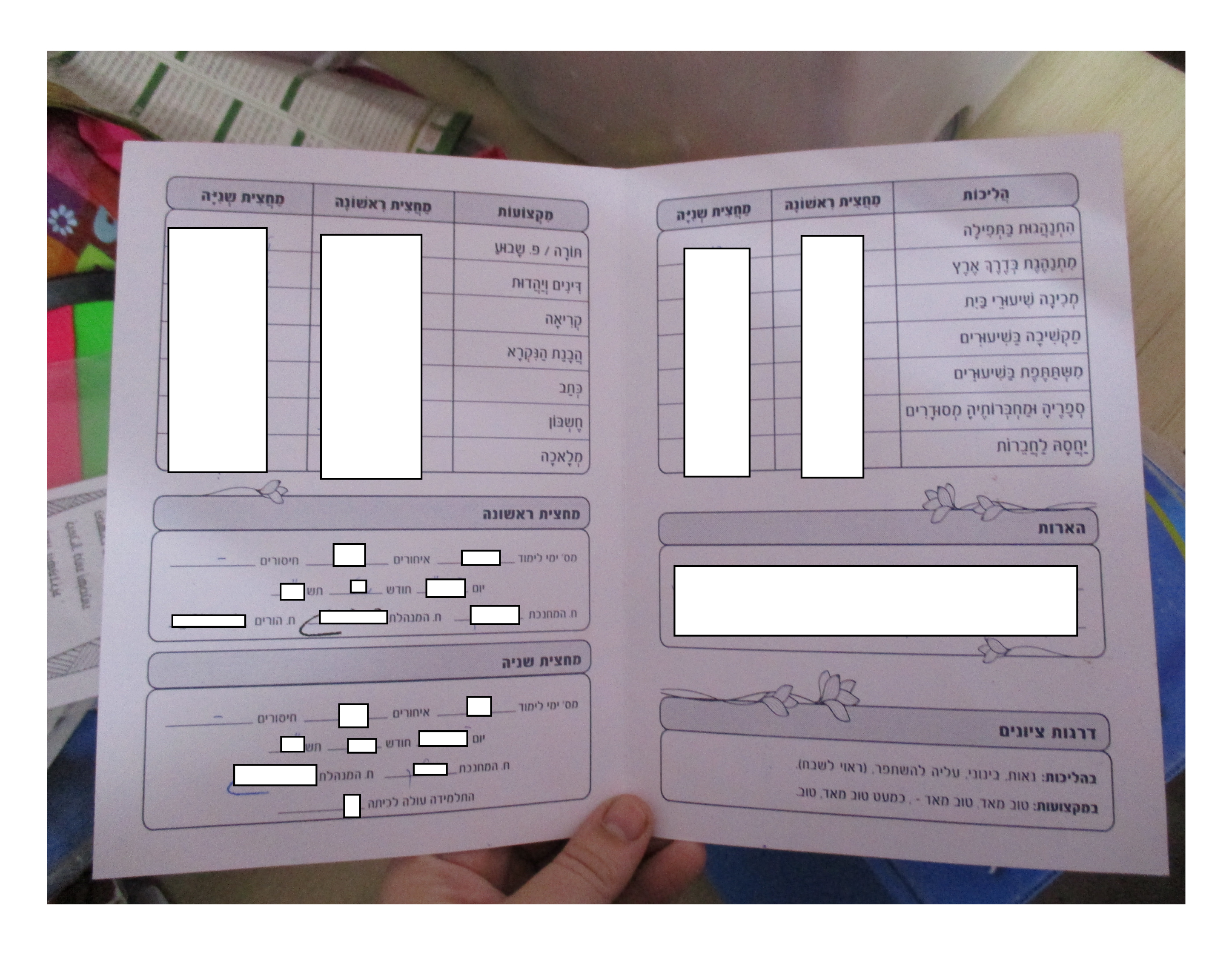 תעודה 1-01.jpg