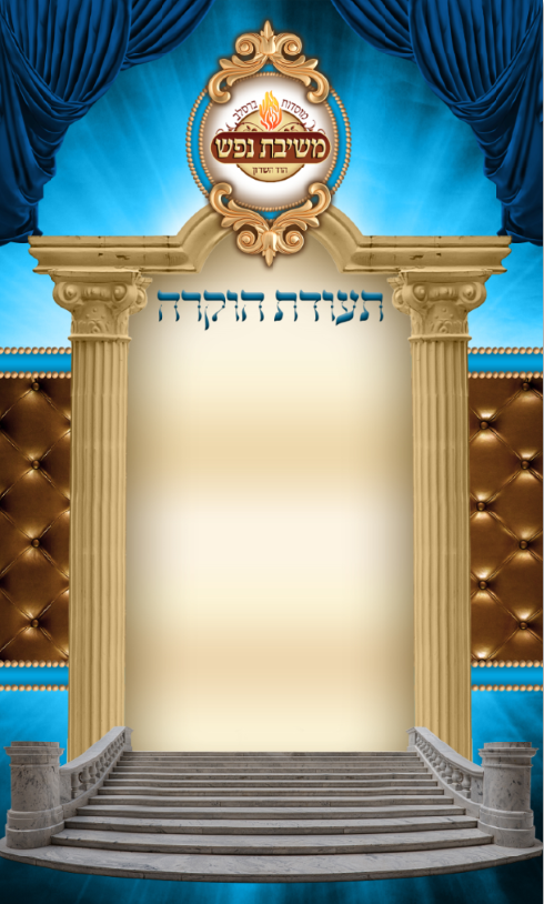 תעודת הוקרה.PNG