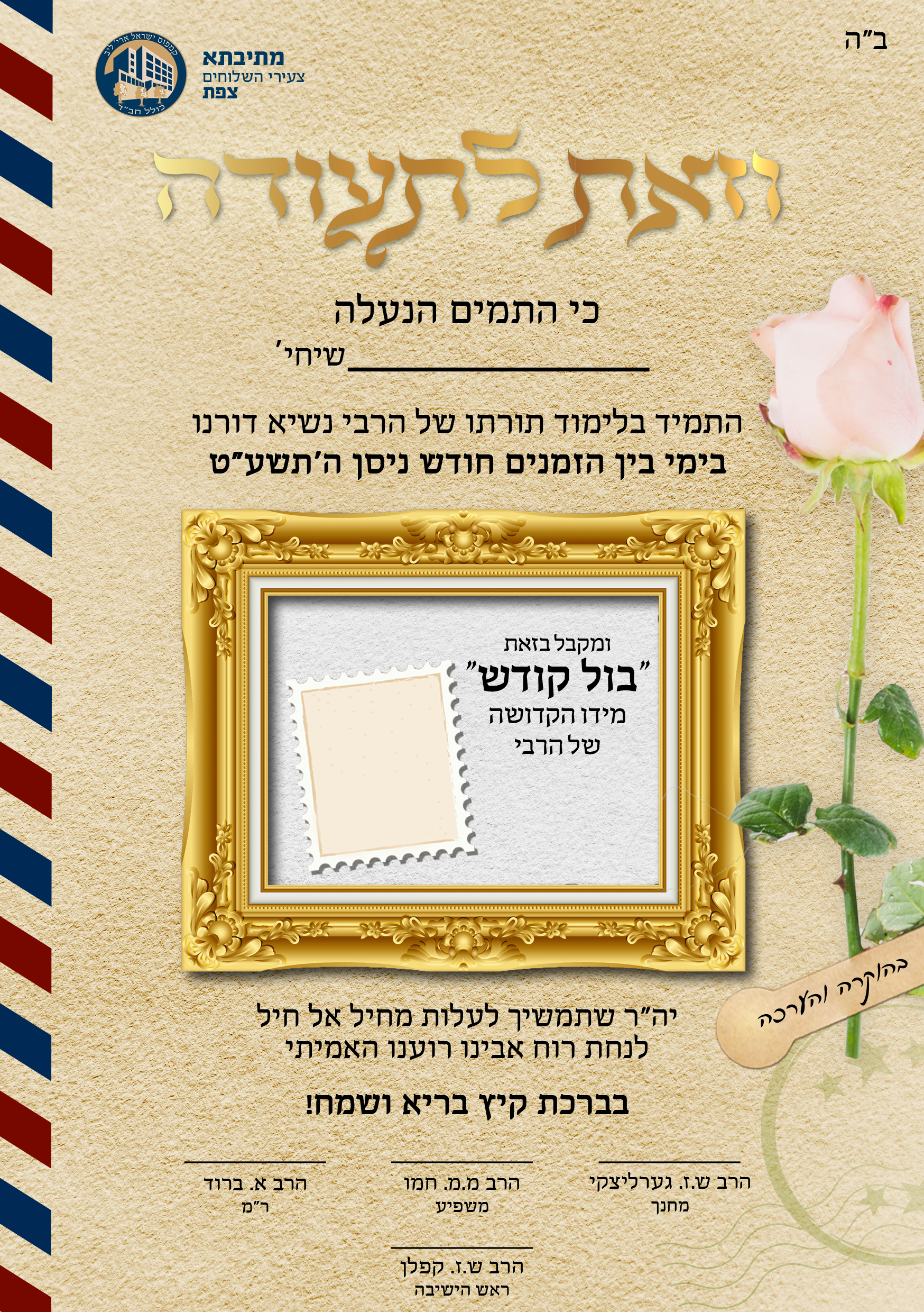 תעוד הוקרה .jpg