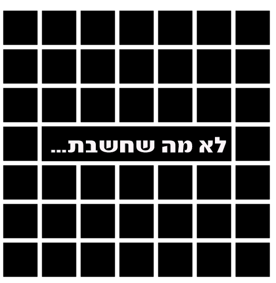 תעתוע.png