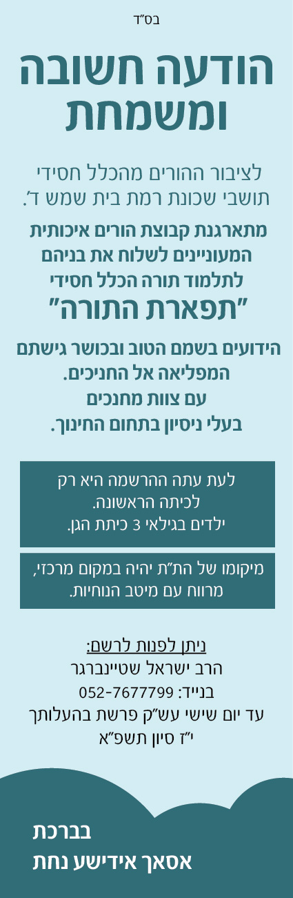 תפארת התורה-01.jpg