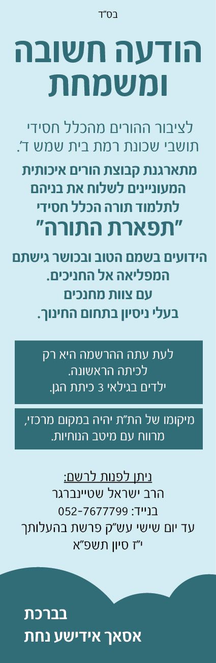 תפארת התורה-01.jpg