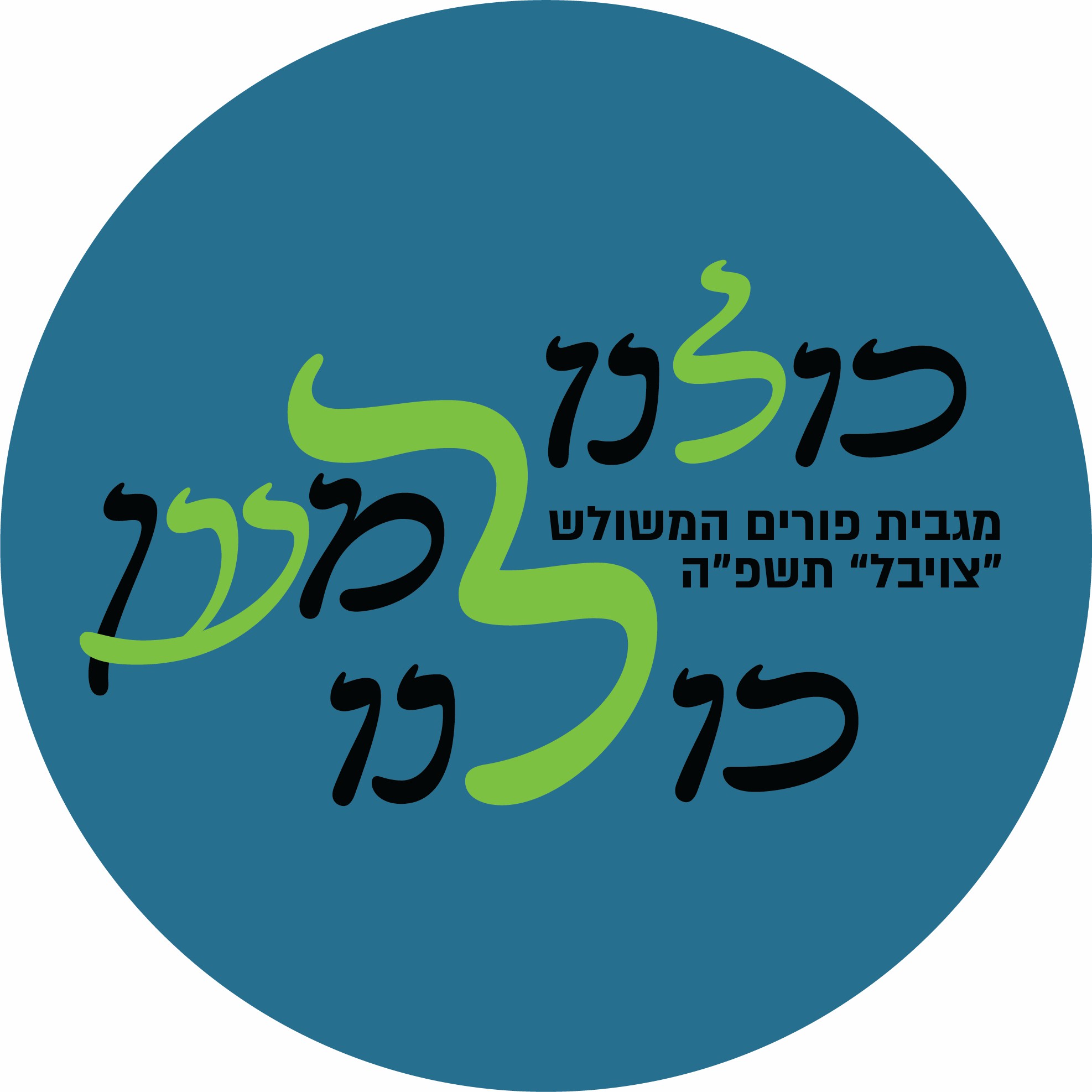 תפארת יעקב.jpg