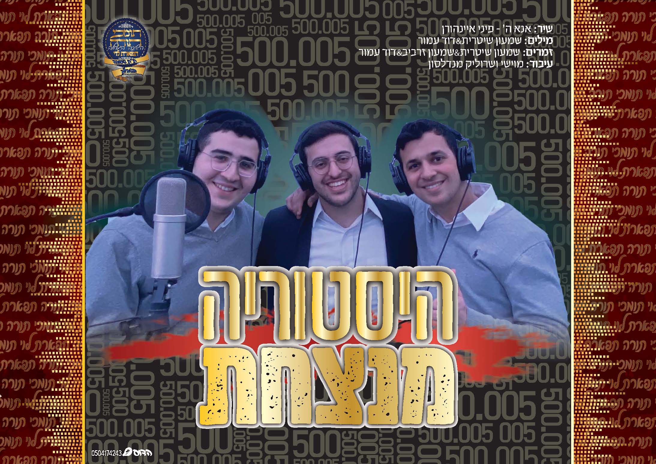 תפארת לוי.jpg