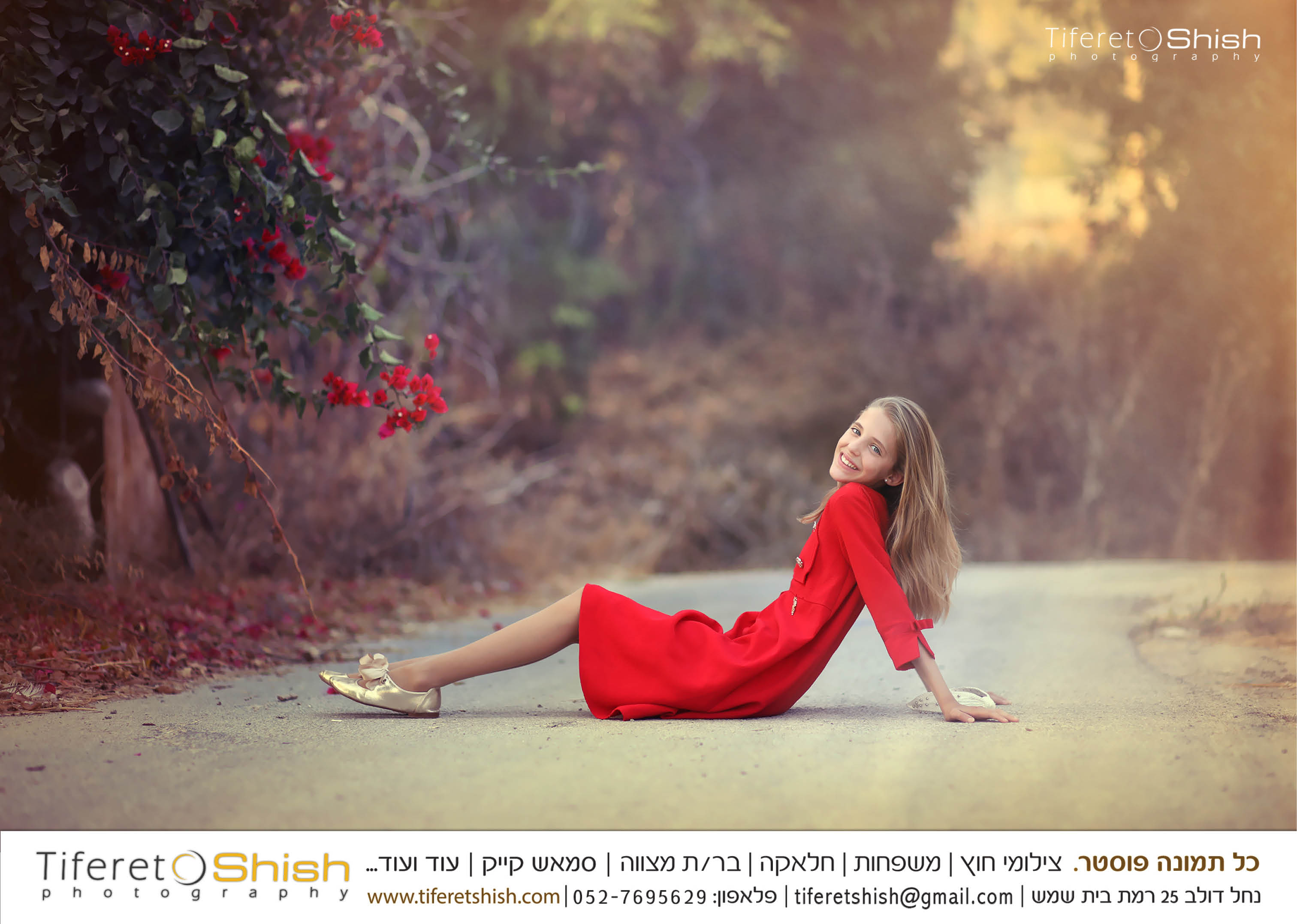 תפארת שיש ,.jpg