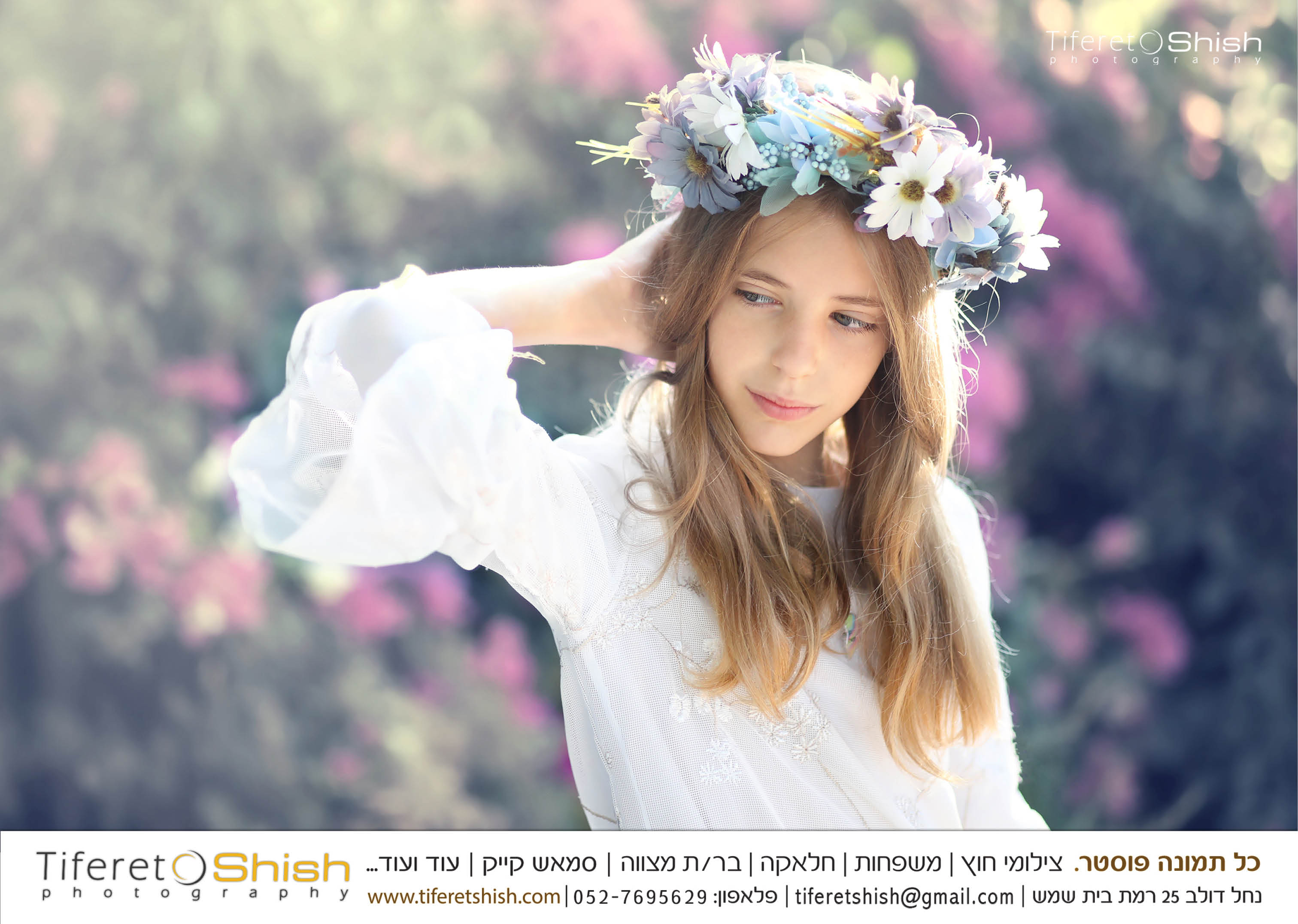 תפארת שיש ..jpg