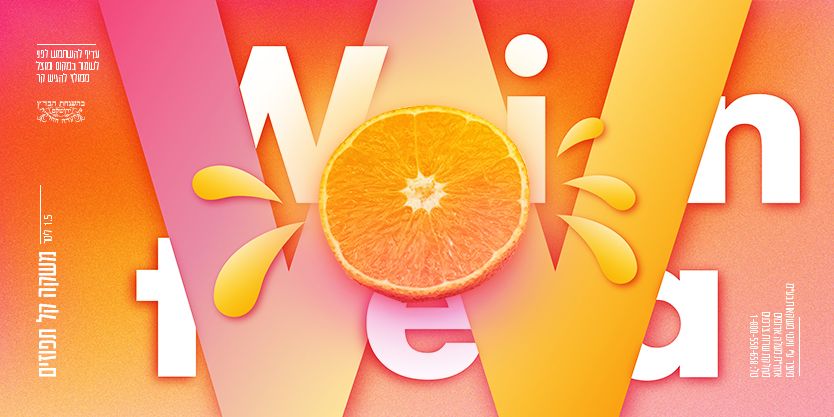 תפוז גמור קטן.jpg