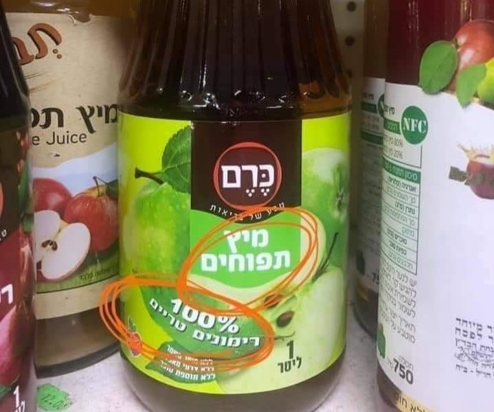 תפוחים או רימונים.jpeg