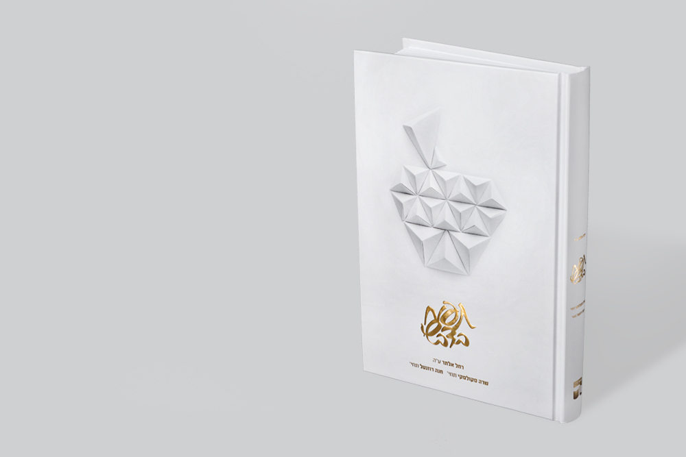 תפוח בדבש 1.jpg