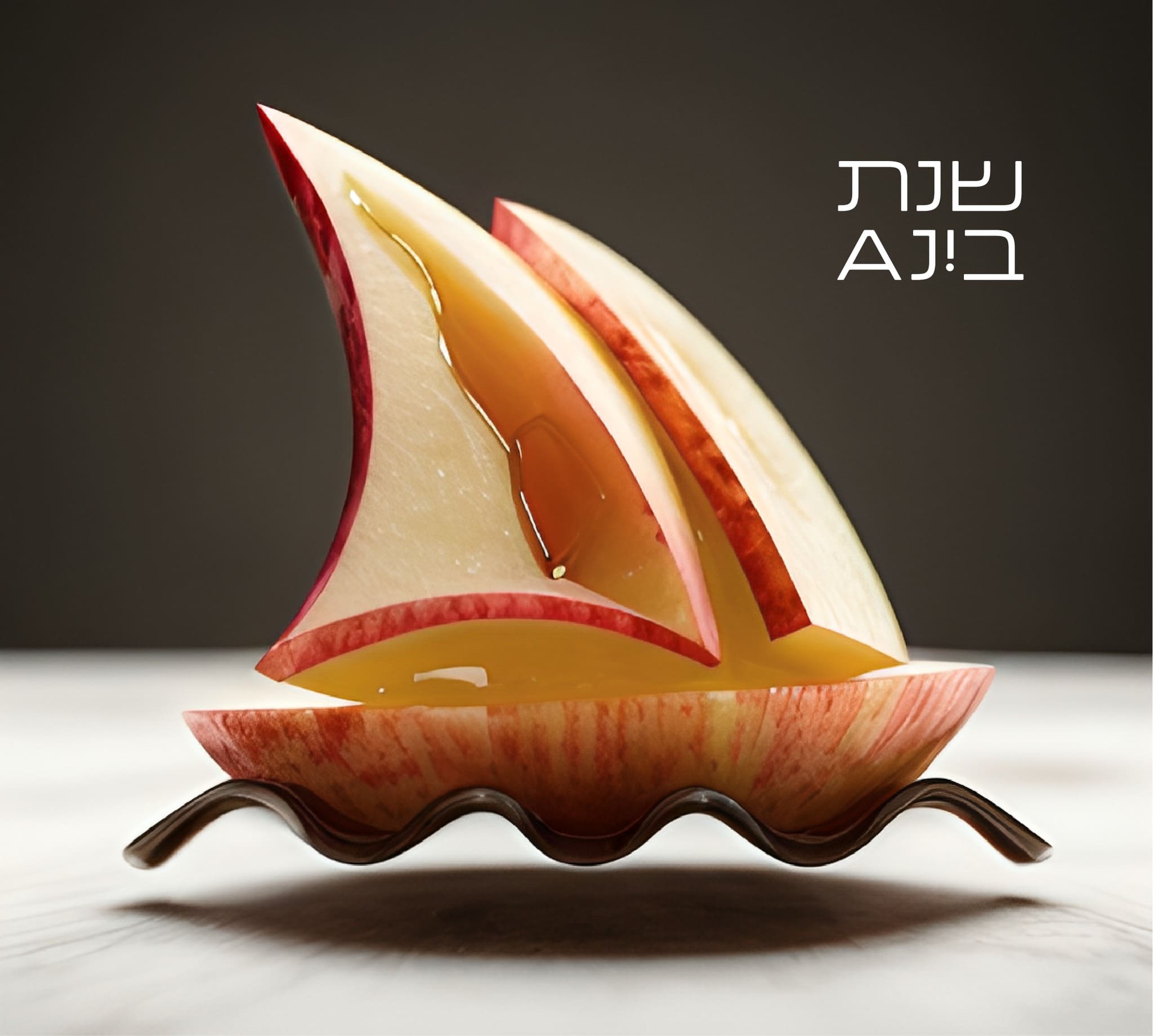 תפוח מידג'רני.jpg