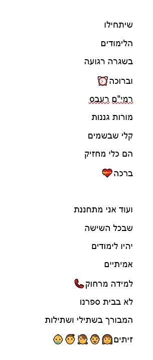תפילת אם 2.jpg
