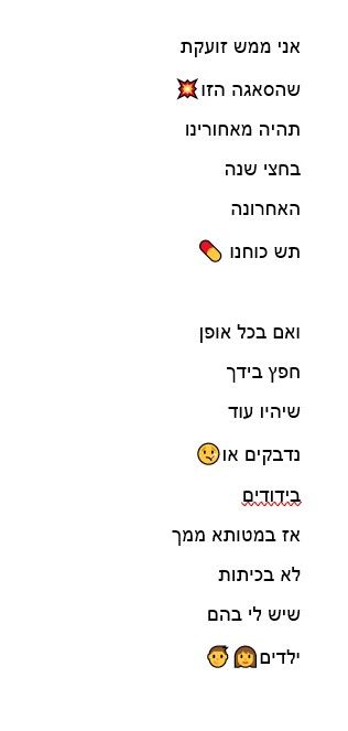 תפילת אם 3.jpg