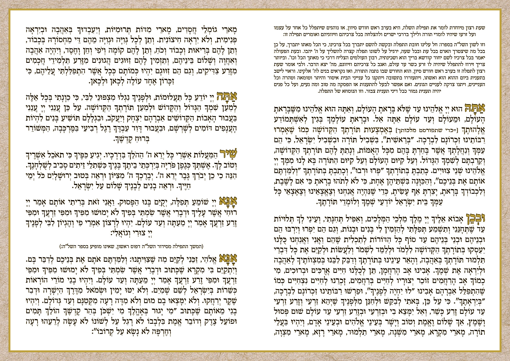 תפילת השלה2.jpg