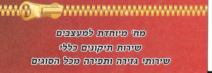 תפירה.jpg