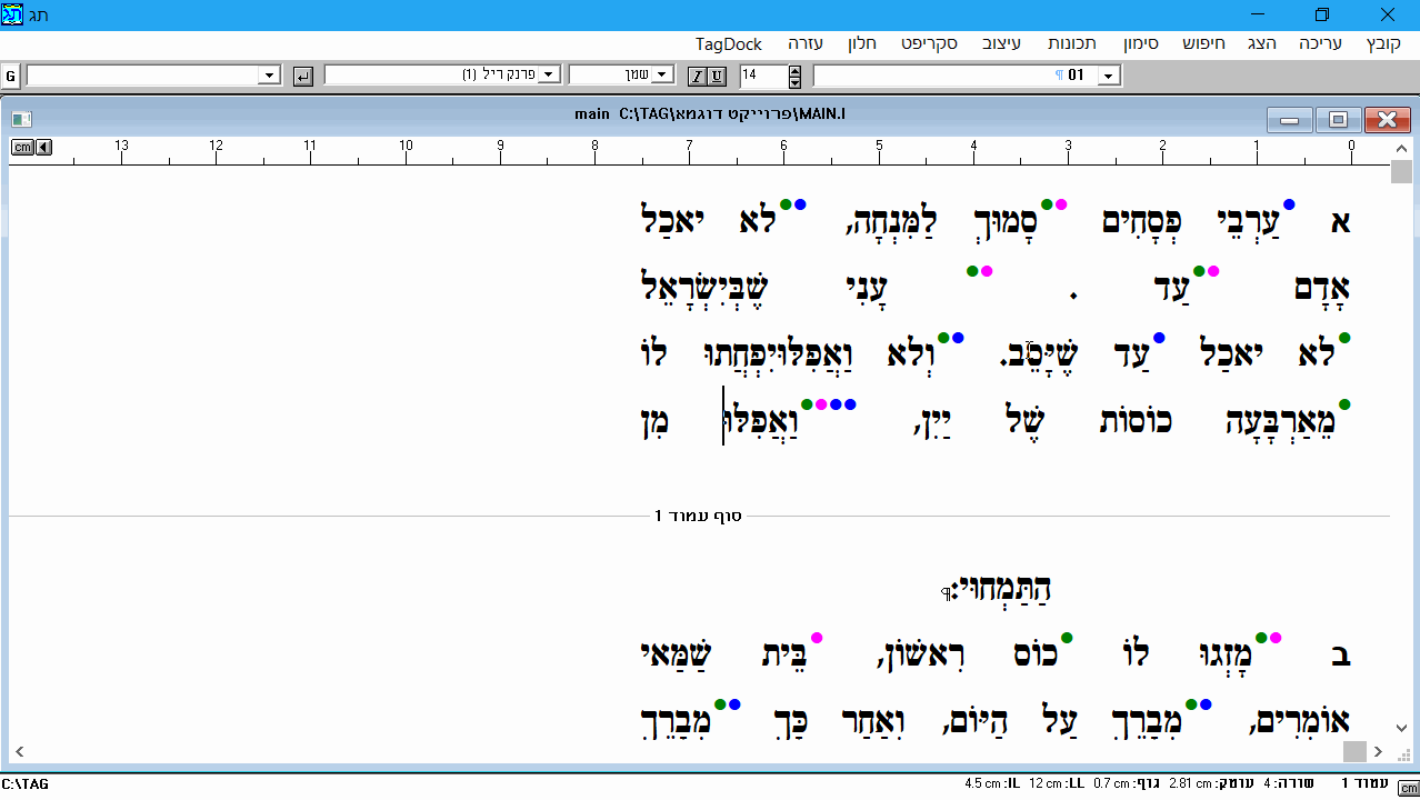 תפריט הקשר בתג.gif