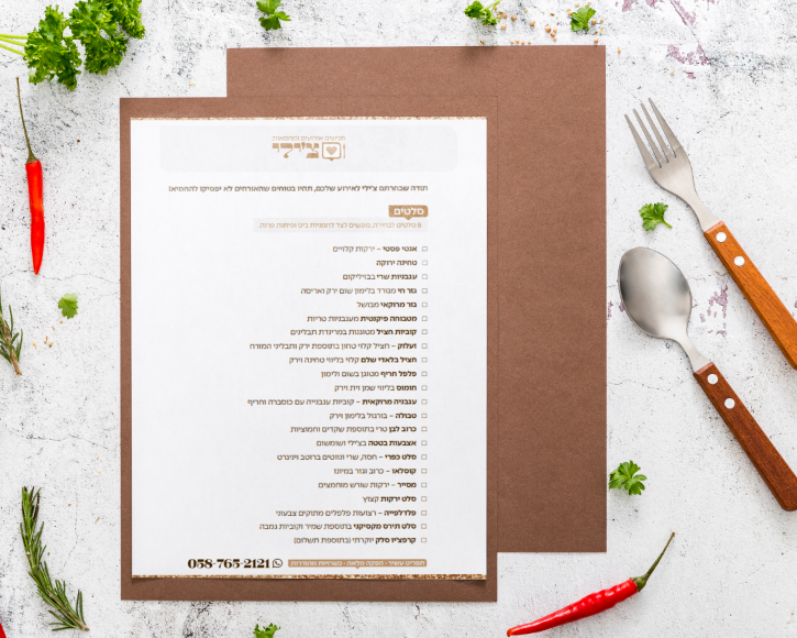 תפריט מלא 2.PNG