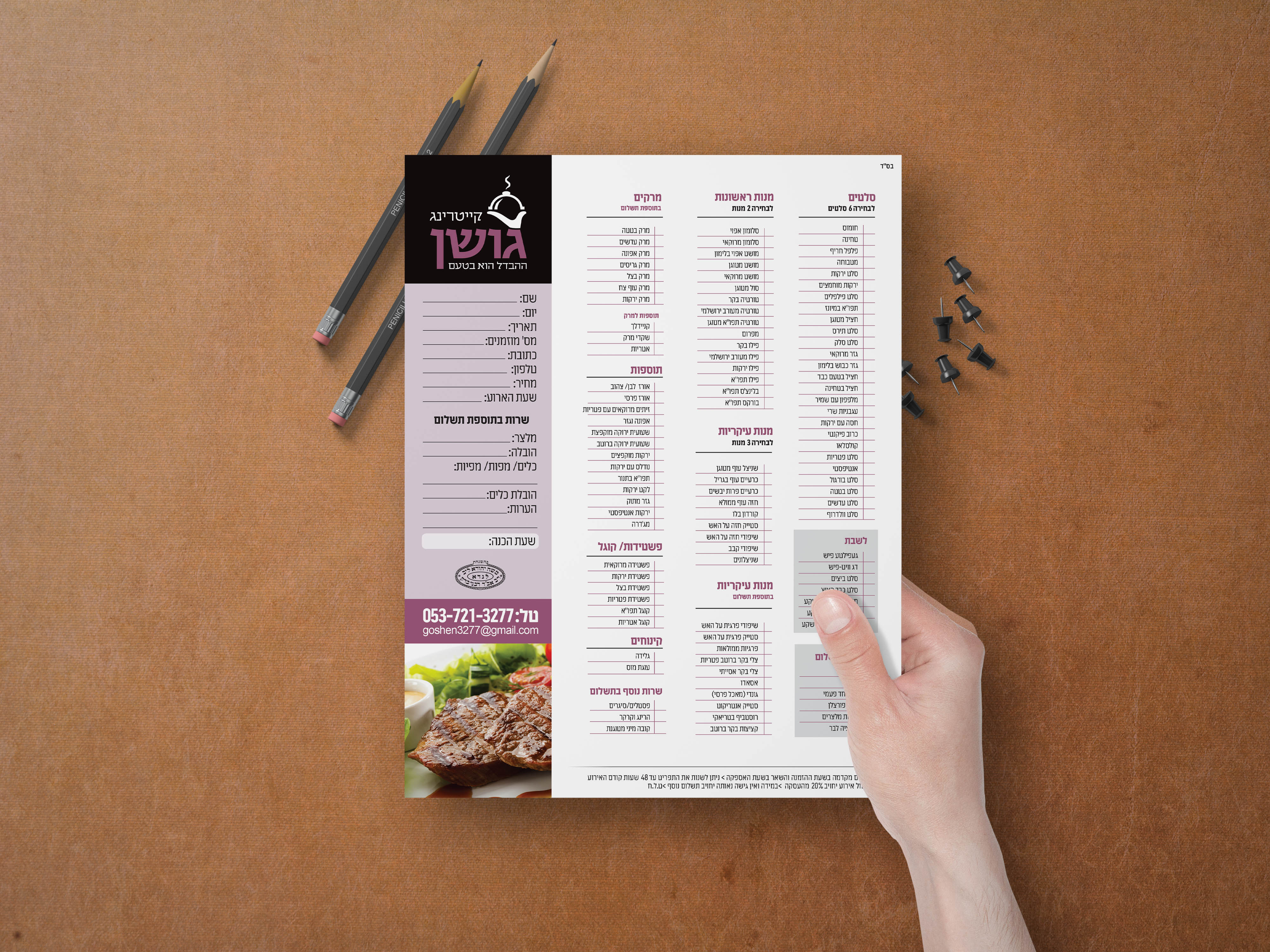 תפריט.jpg