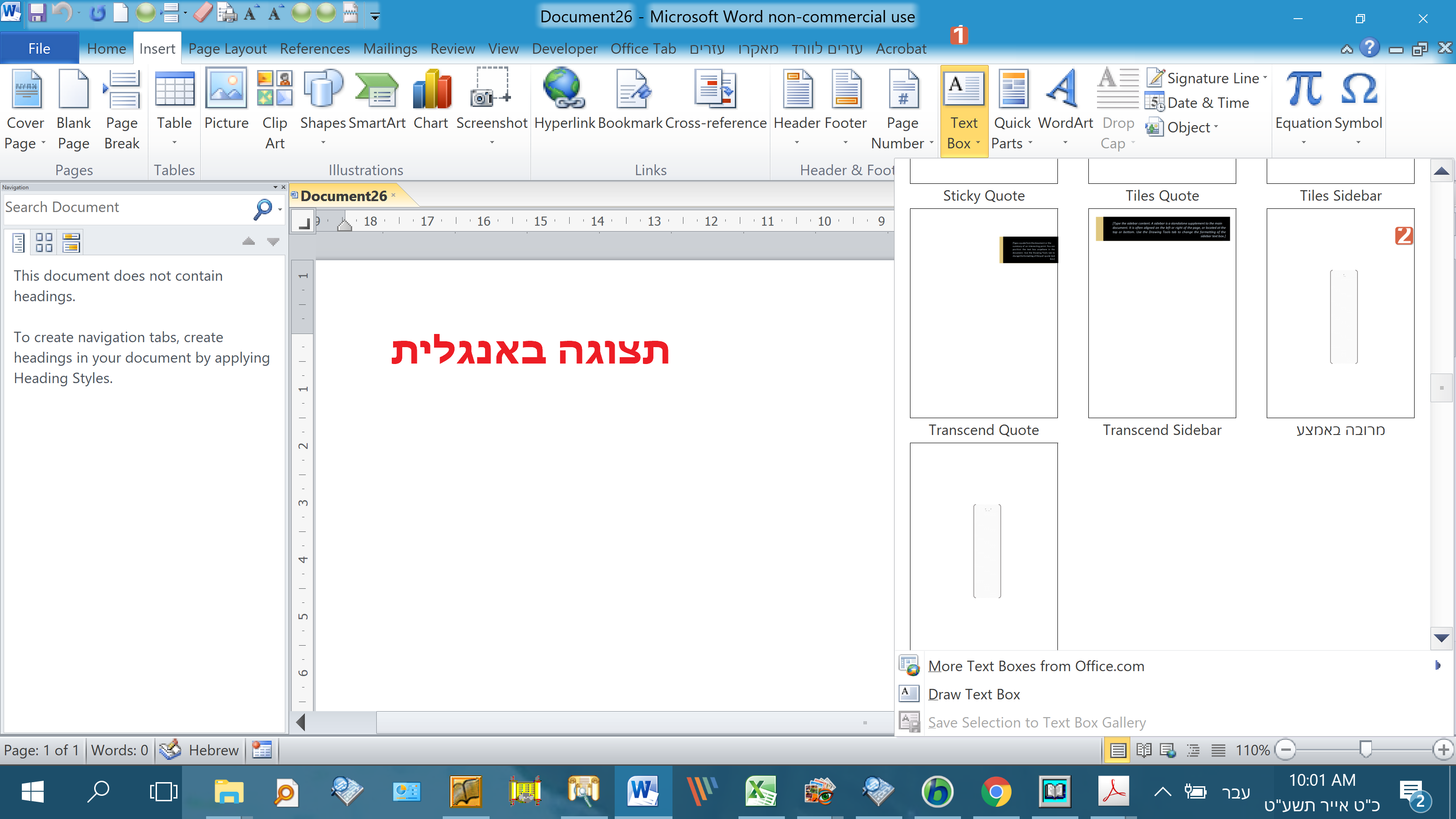 תצוגה באנגלית.png