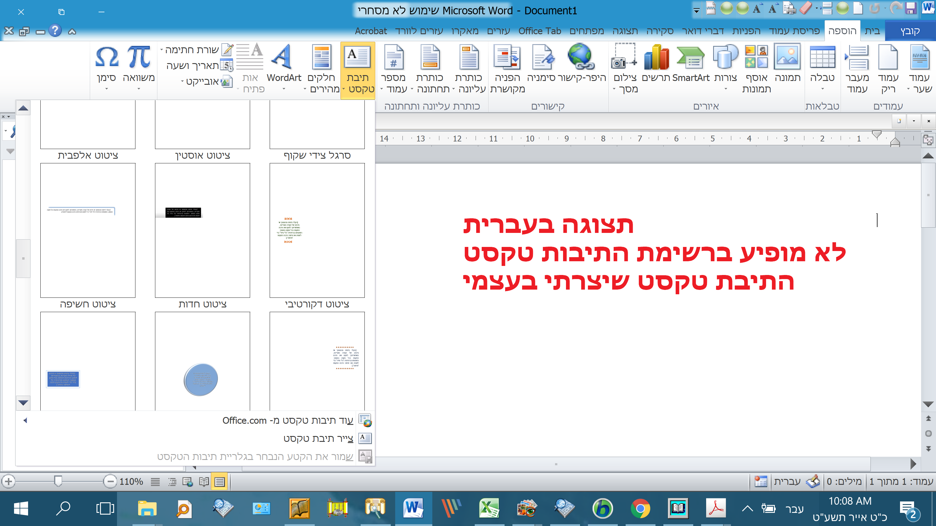 תצוגה בעברית.png