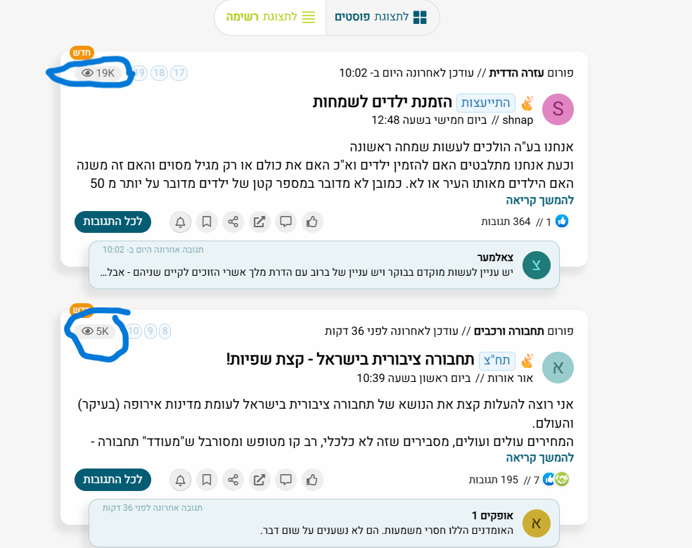 תצוגת פוסטים.png