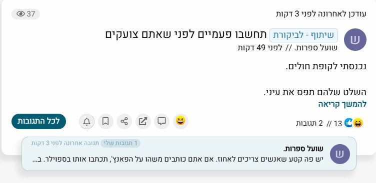 תצוגת פוסט.JPG