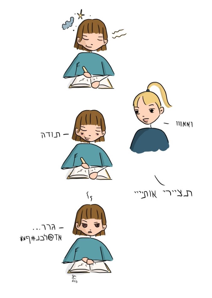 תציירי אותי.jpg