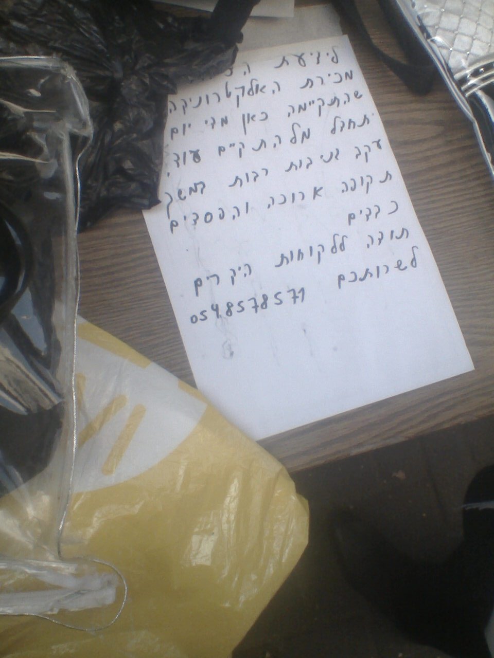 תצלום16223.jpg