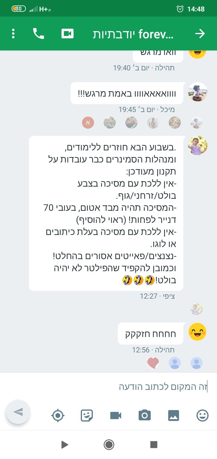 תקנון מסכה.jpg