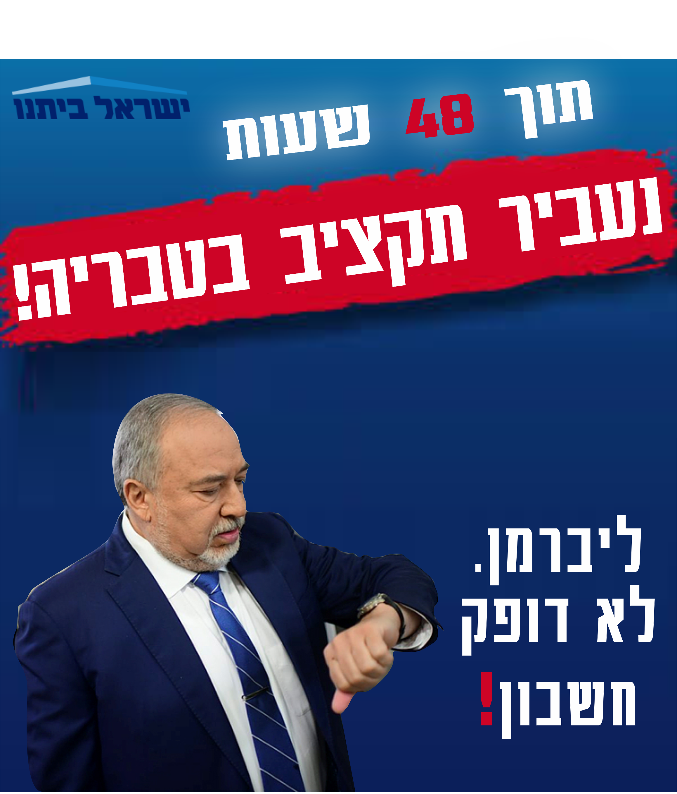תקציב בטבריה.png