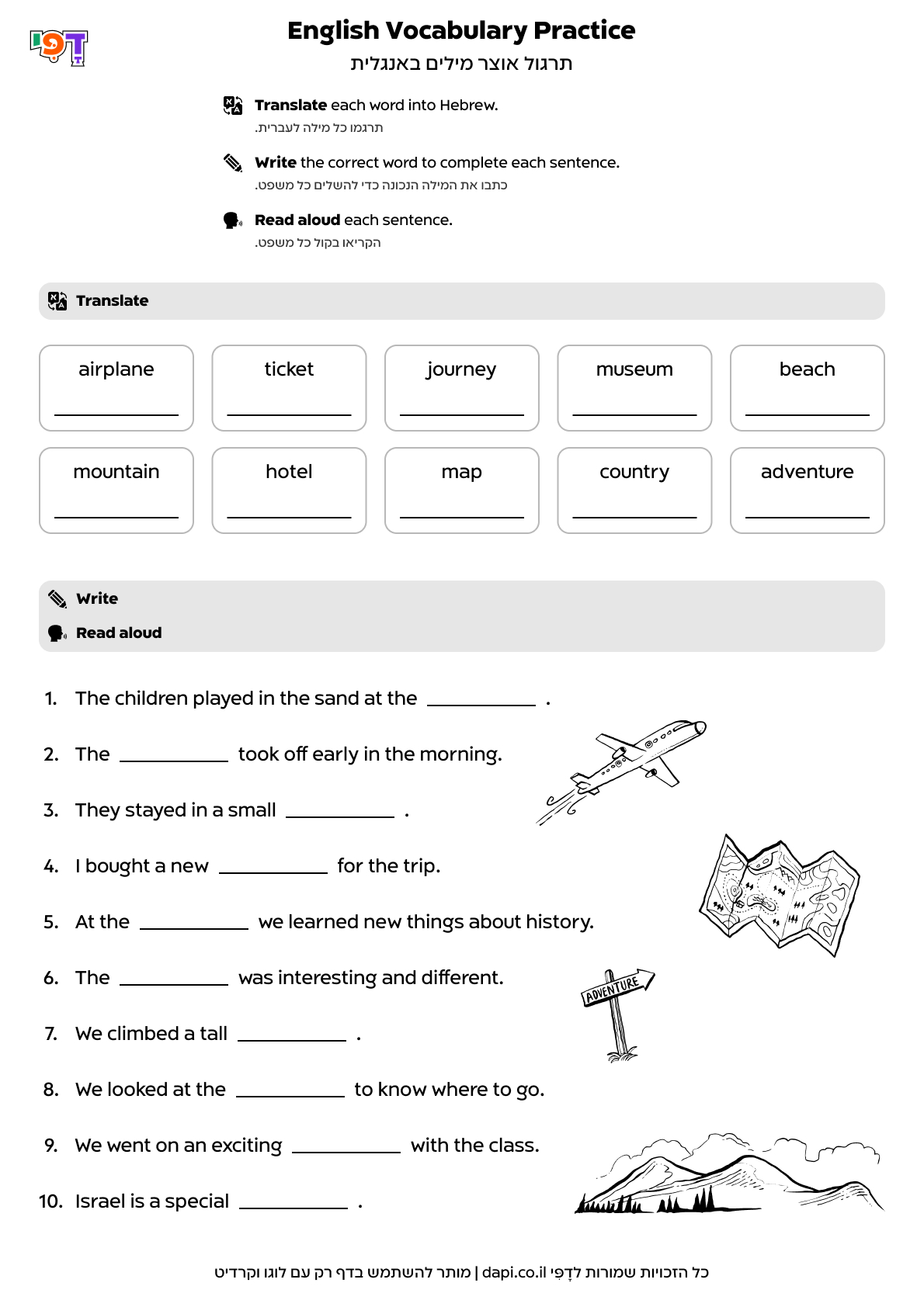תרגול אוצר מילים באנגלית.jpg