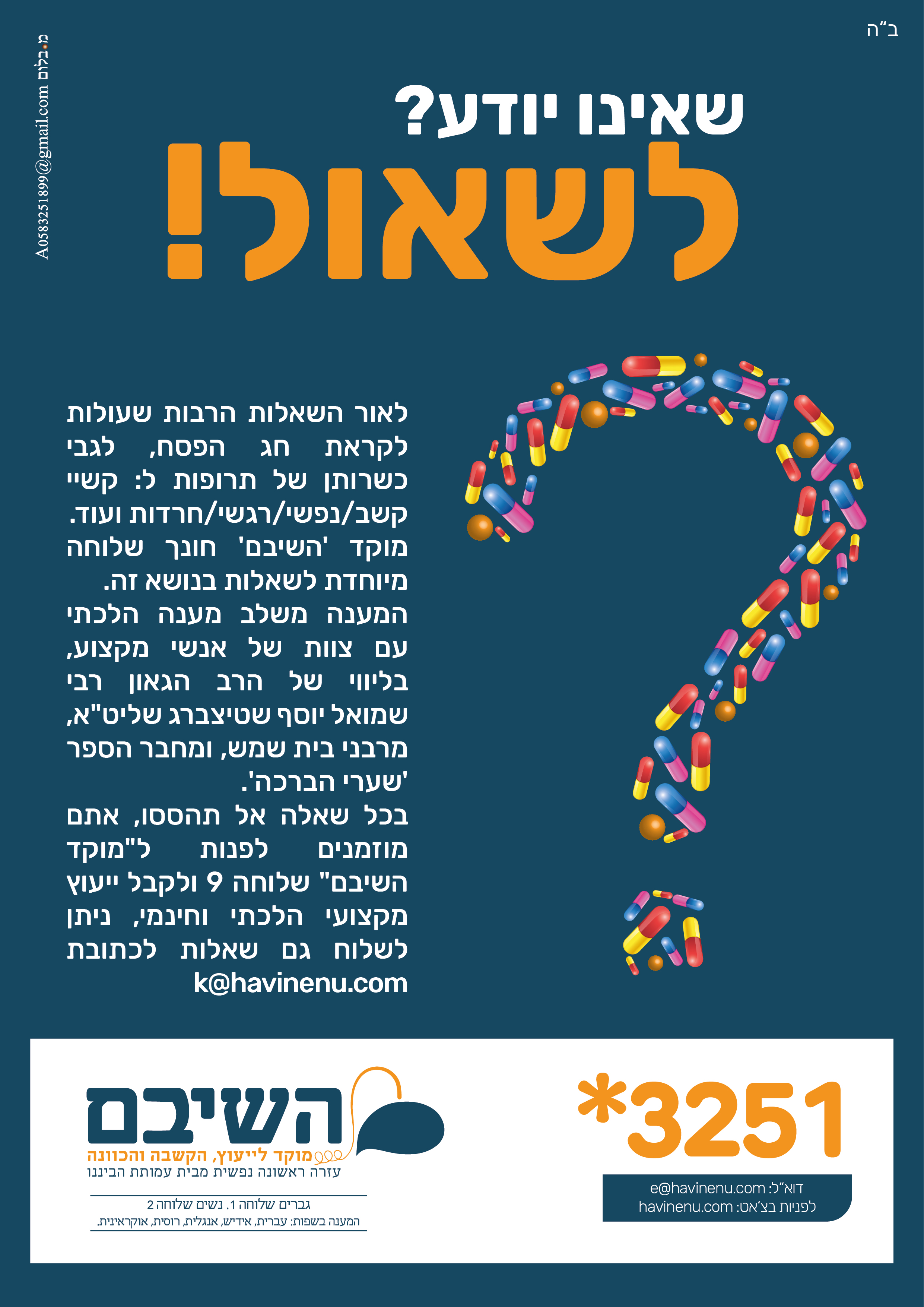 תרופות-01.jpg